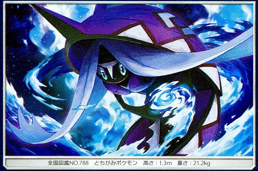 Tapu Fini [Reverse Holo]